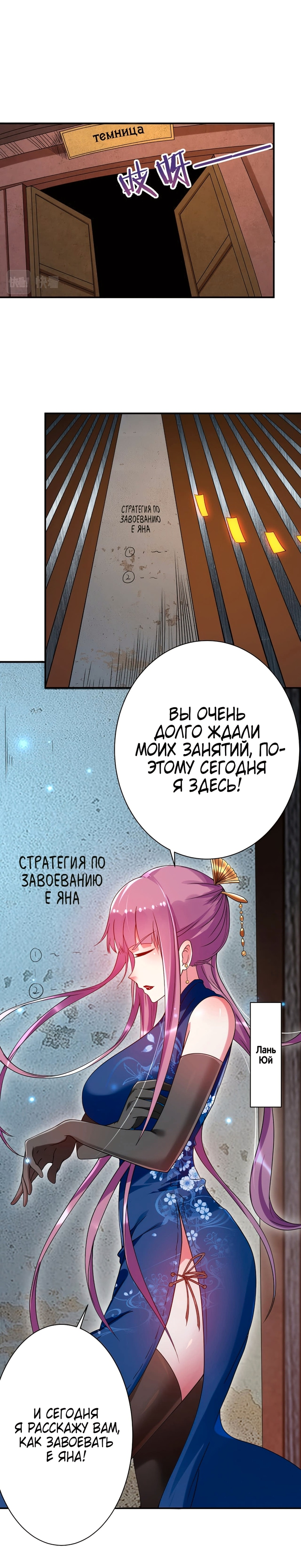 Мои ученики — супер боги — Глава 94, страница 2