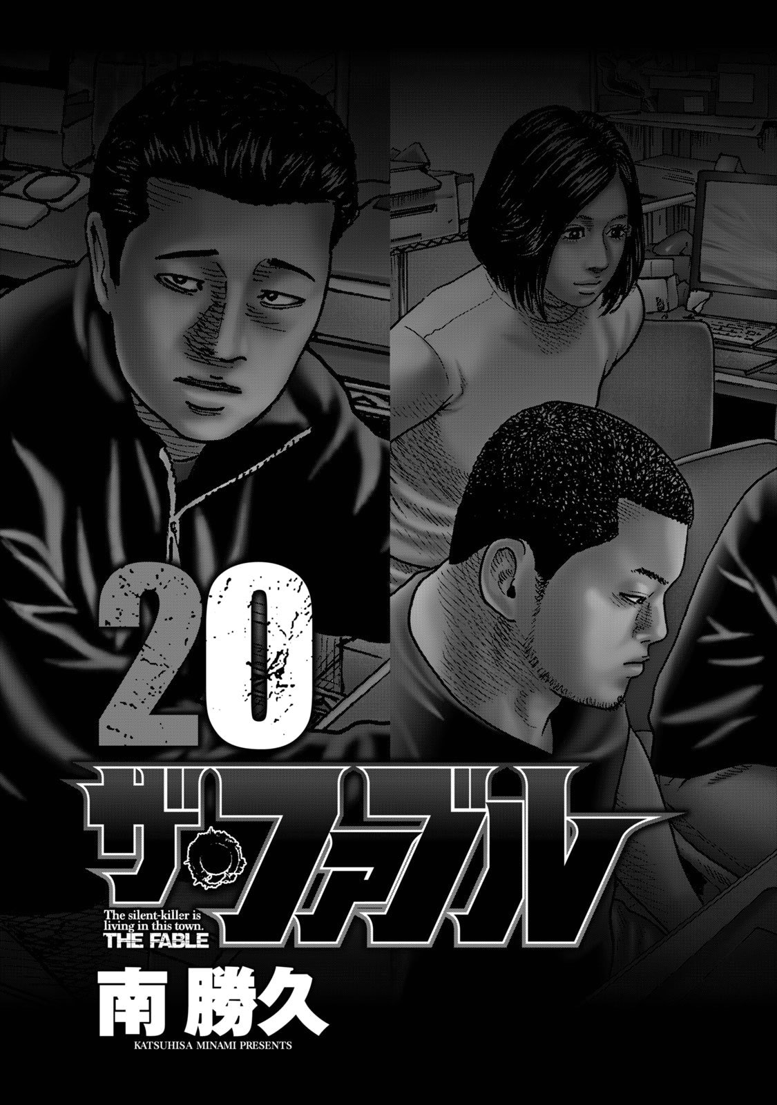 Басня — Глава 207: Уходящий человек..., страница 2