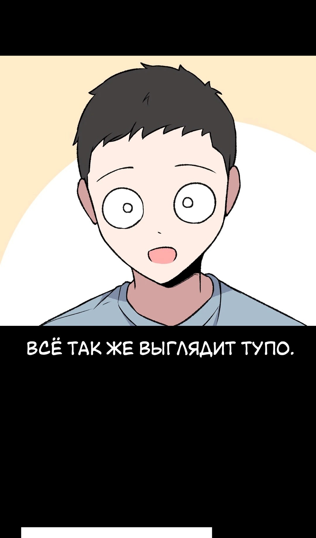 Секрет близкого друга — Глава 94, страница 2