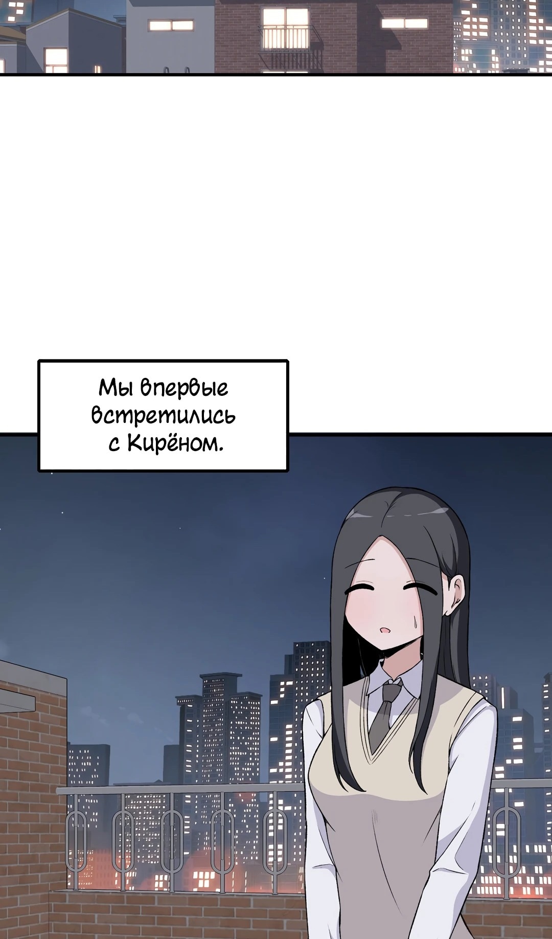 Секрет близкого друга — Глава 97, страница 3