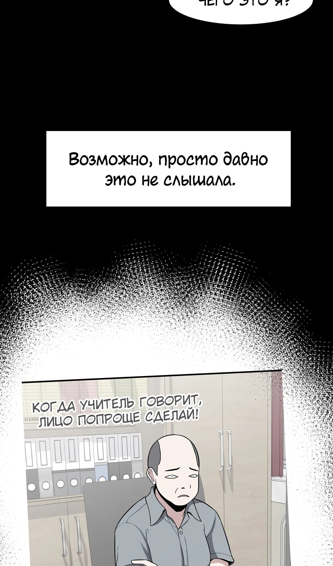 Секрет близкого друга — Глава 93, страница 3