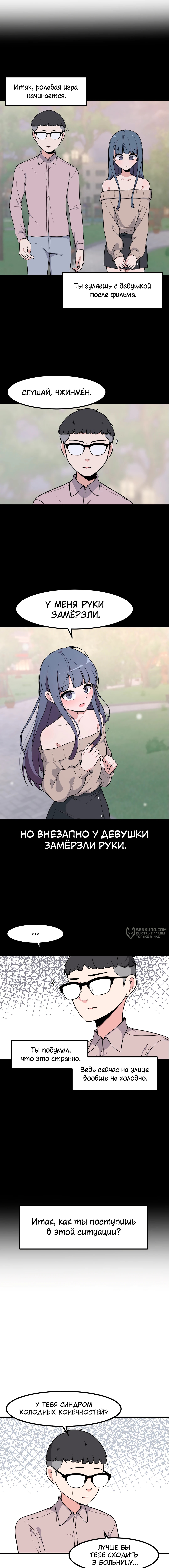 Секрет близкого друга — Глава 103, страница 2