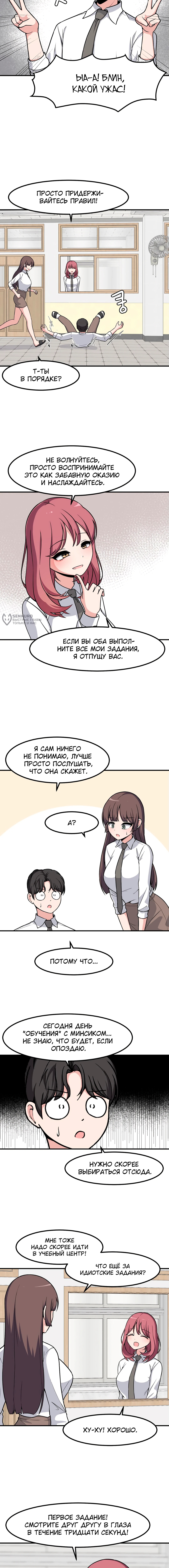 Секрет близкого друга — Глава 111, страница 3