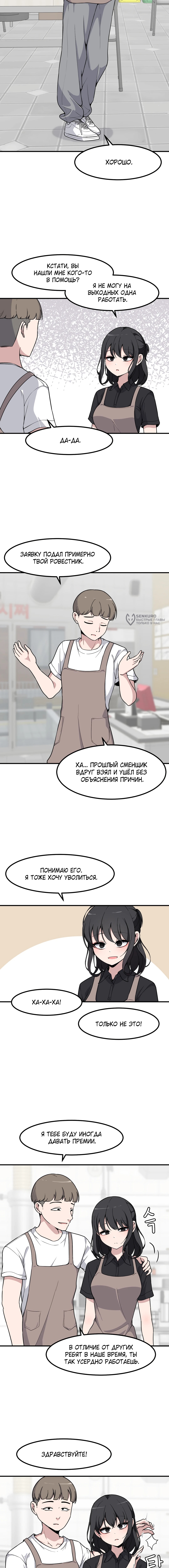 Секрет близкого друга — Глава 118, страница 3