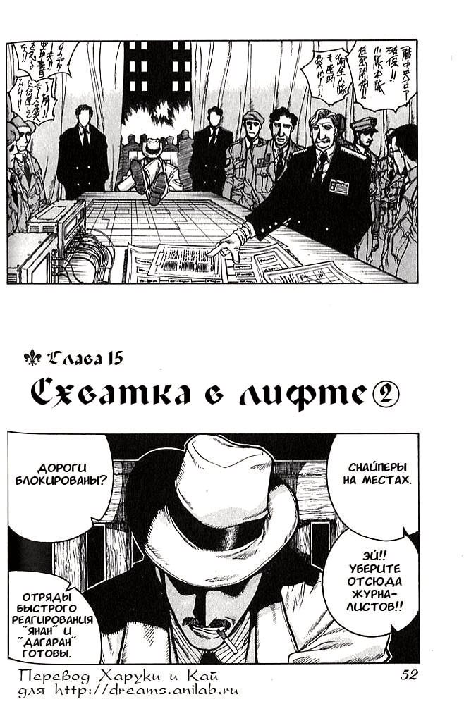 Хеллсинг — Глава 15, страница 2