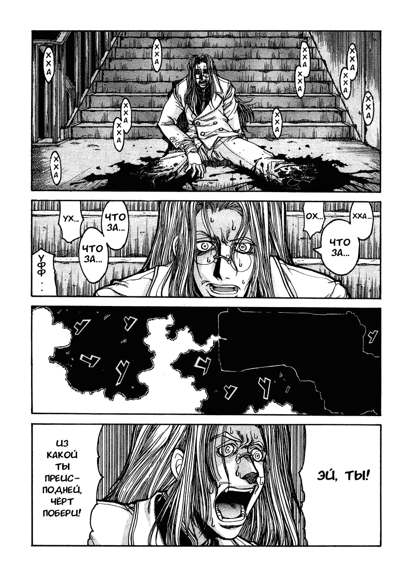 Хеллсинг — Глава 10, страница 2