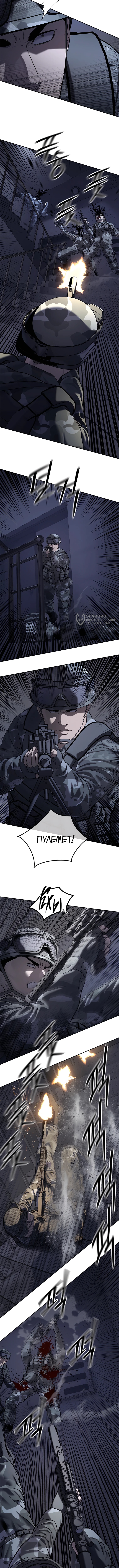 Реинкарнация военного — Глава 314, страница 3