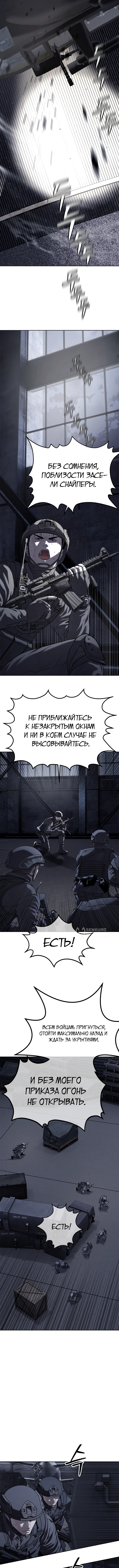 Реинкарнация военного — Глава 312, страница 2