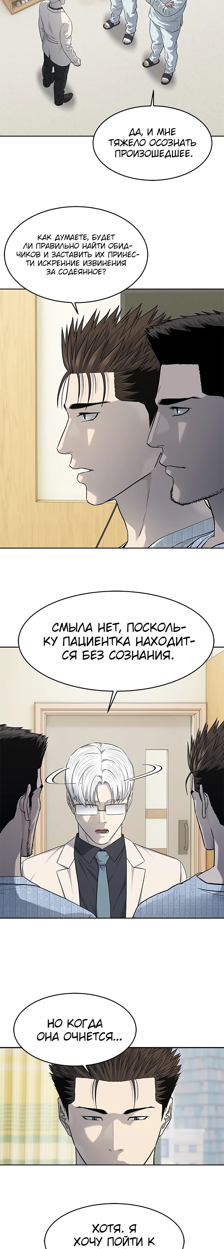 Реинкарнация военного — Глава 230, страница 3