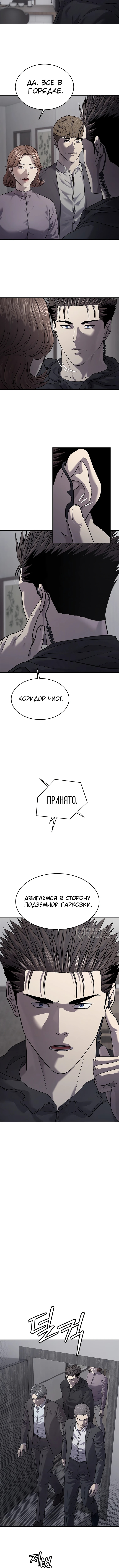 Реинкарнация военного — Глава 320, страница 2