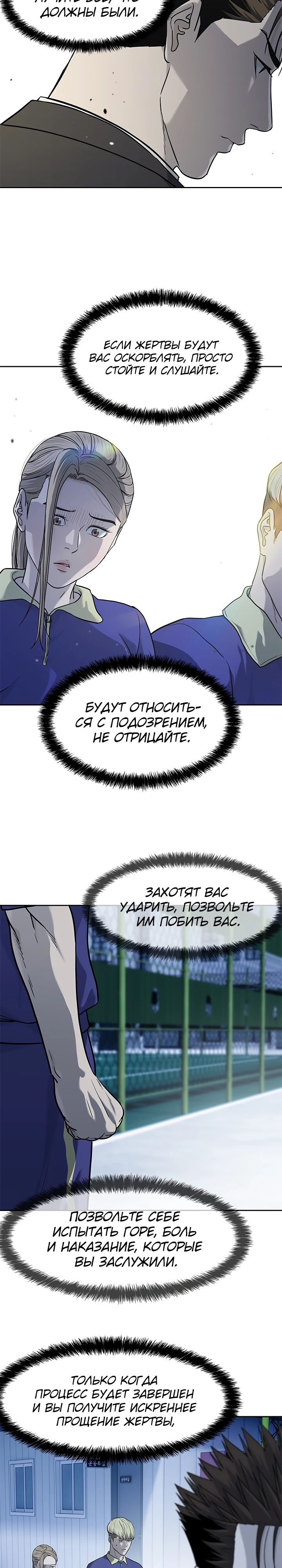 Реинкарнация военного — Глава 235, страница 3