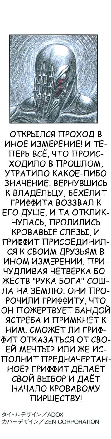 Берсерк — Глава 96, страница 2