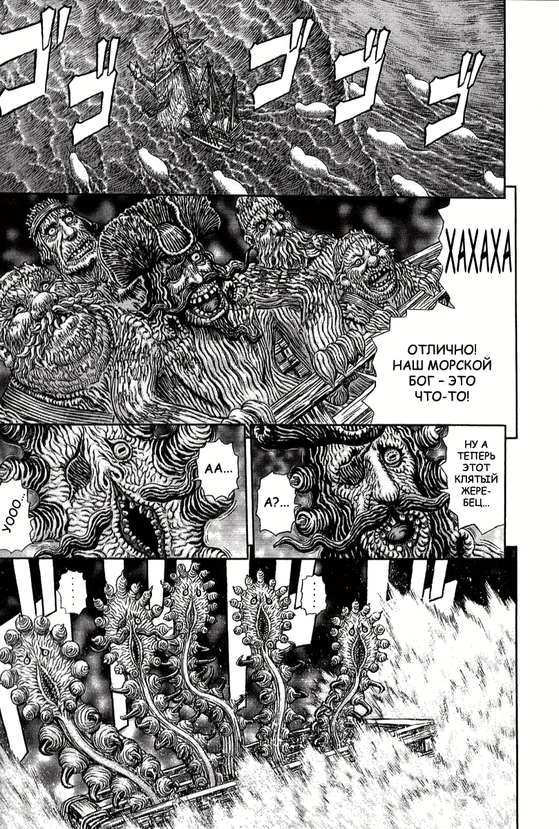 Берсерк — Глава 339, страница 2