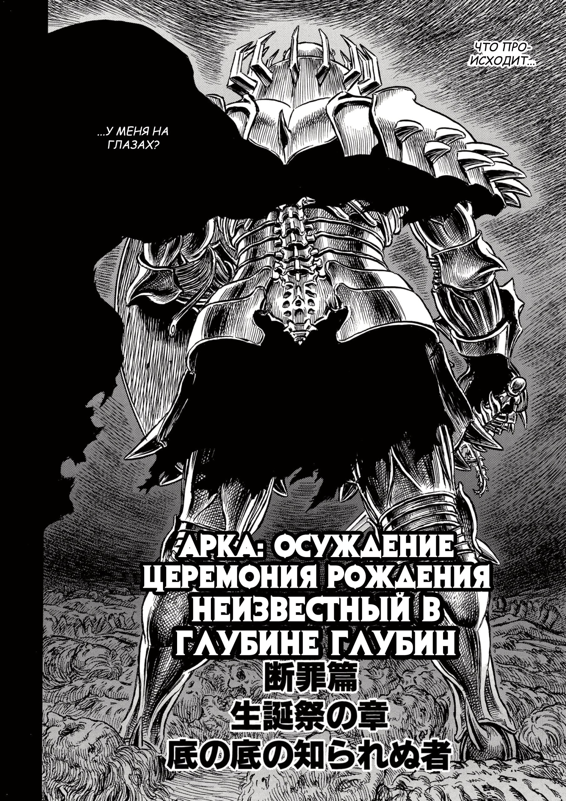 Берсерк — Глава 174, страница 2