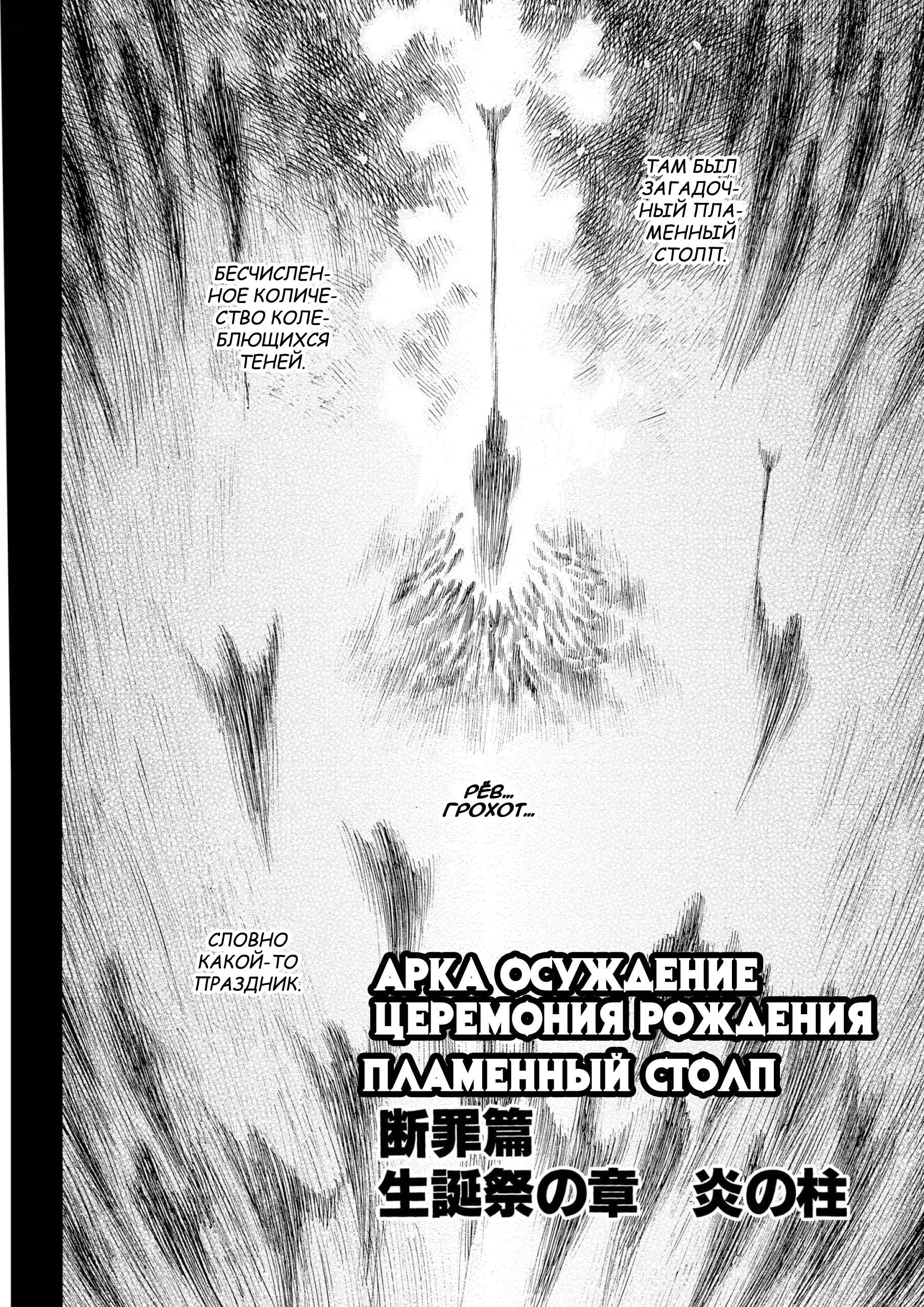 Берсерк — Глава 159, страница 2
