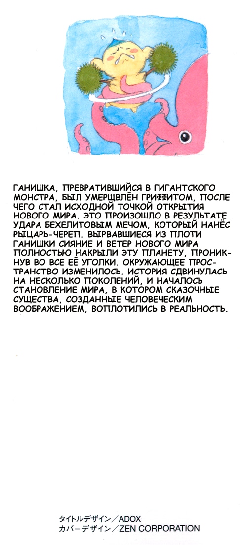 Берсерк — Глава 323, страница 2