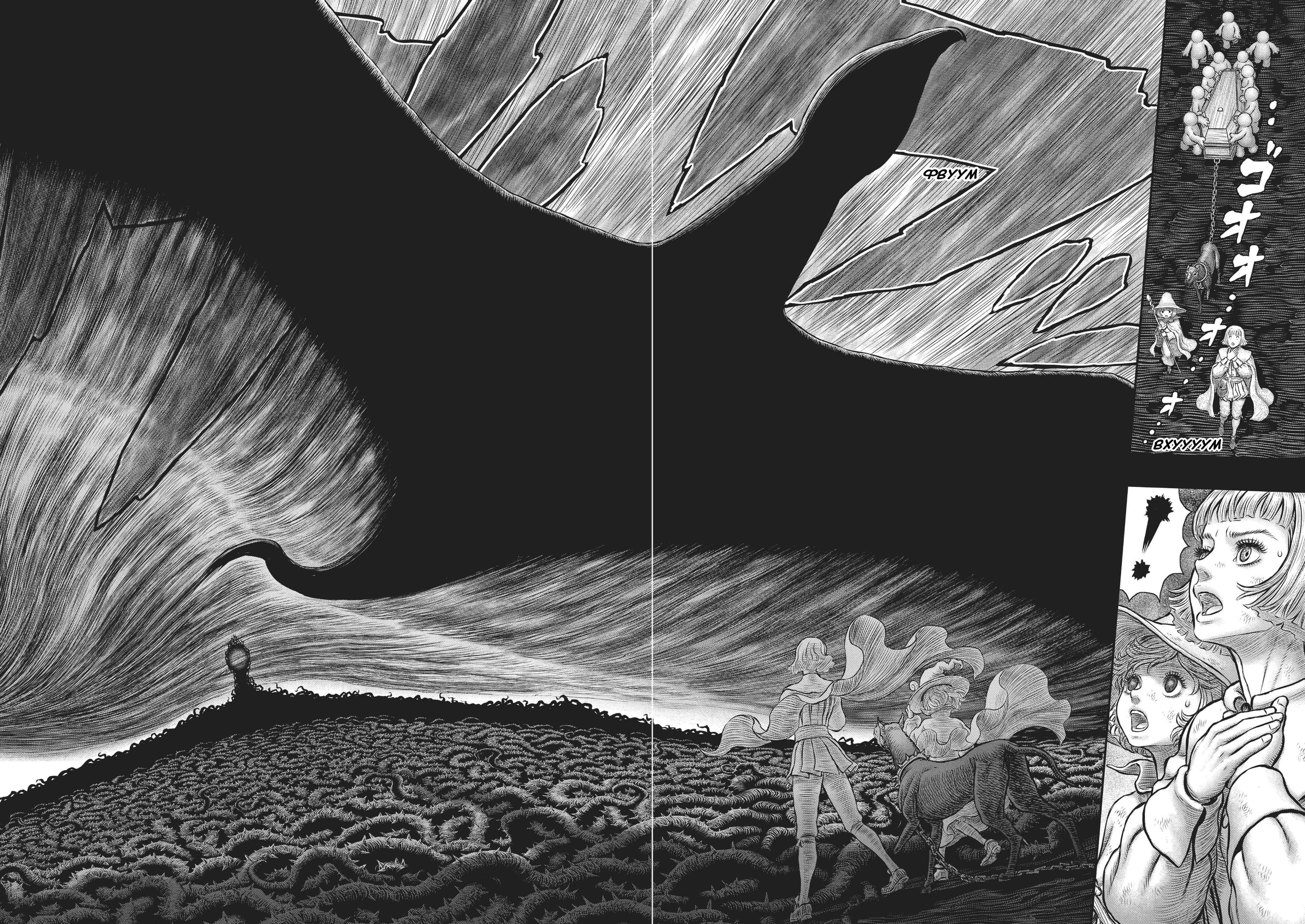 Берсерк — Глава 368, страница 3