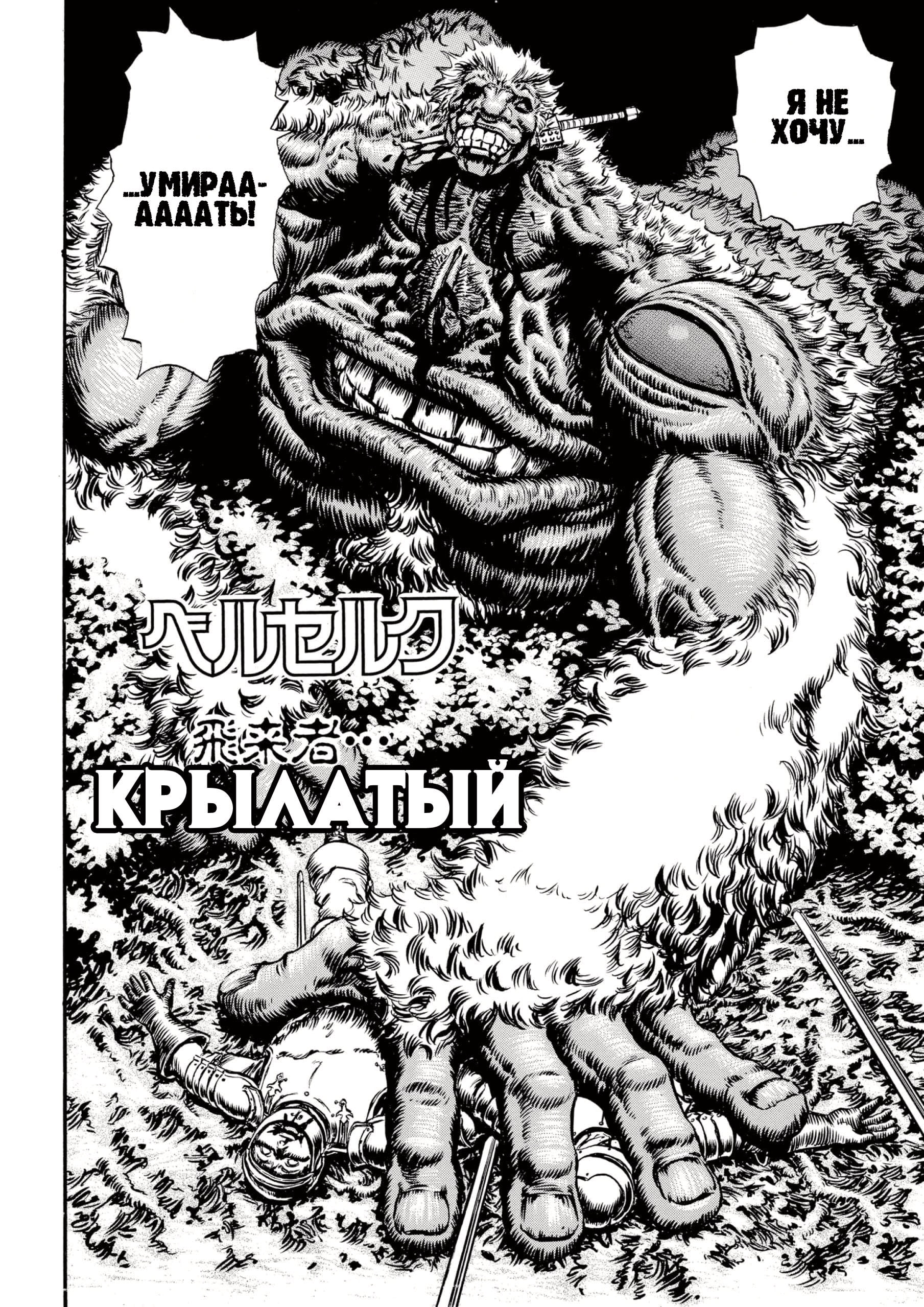 Берсерк — Глава 84, страница 2