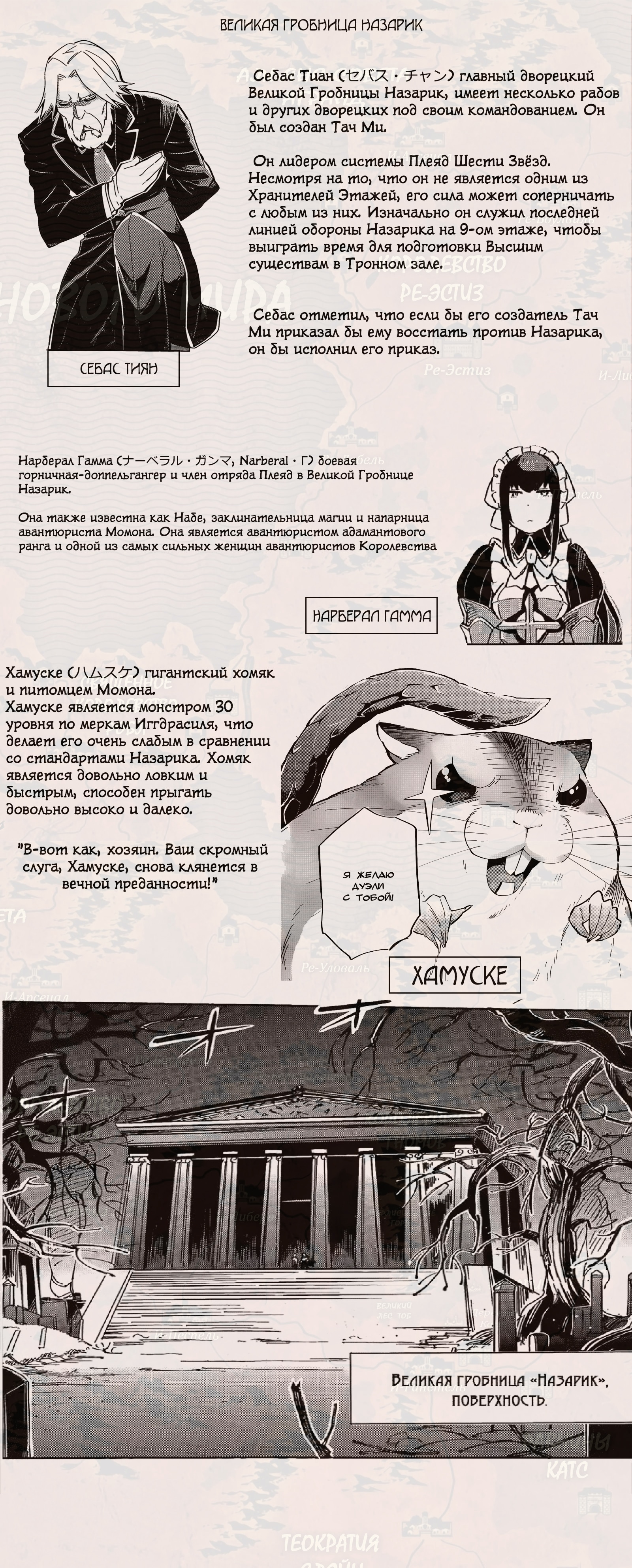 Повелитель — Глава 16.5, страница 3