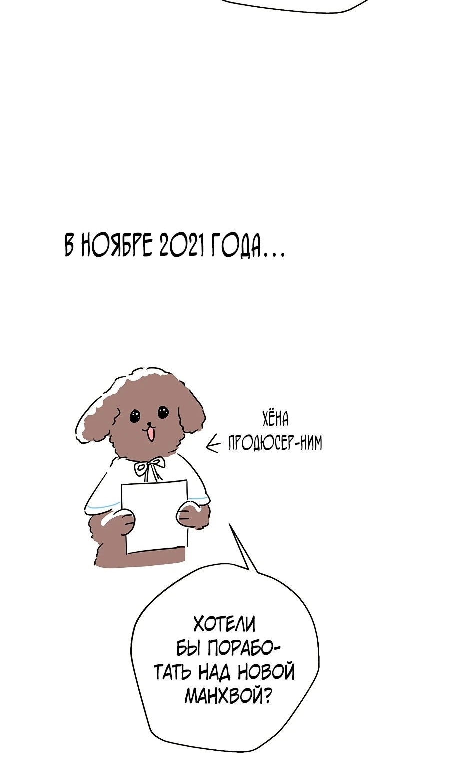 Я думaла, что мои дни сочтeны — Глава 64.5, страница 3