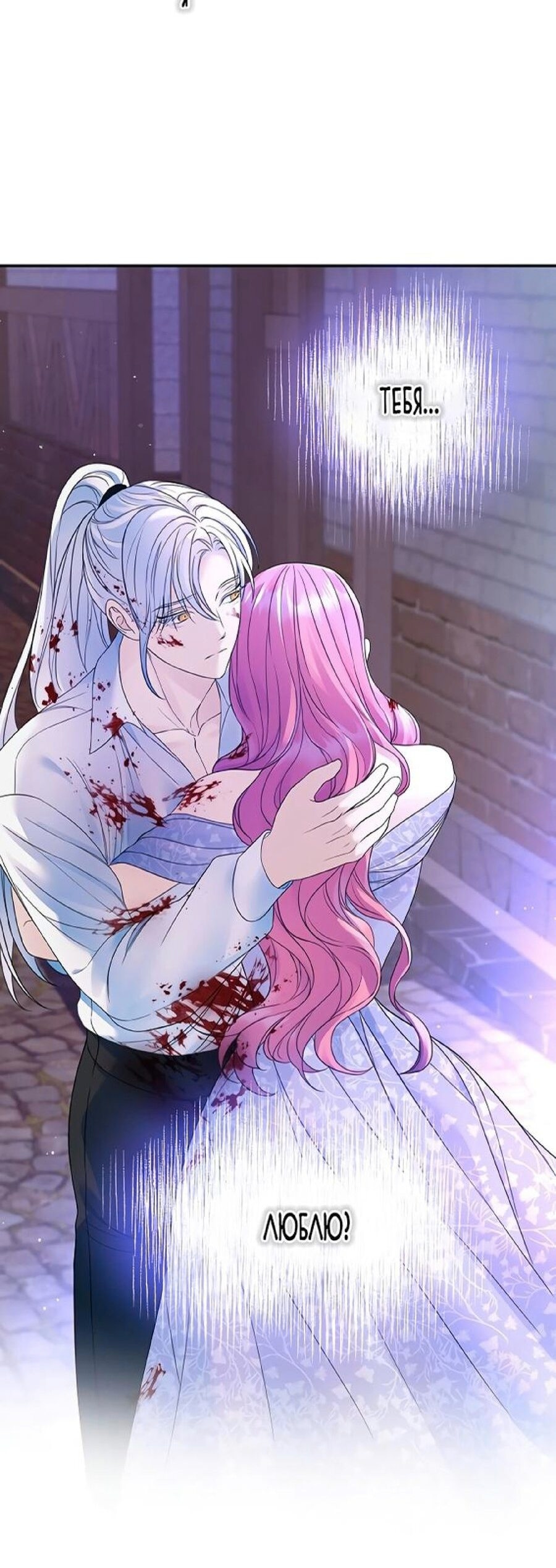 Я думaла, что мои дни сочтeны — Глава 48, страница 3