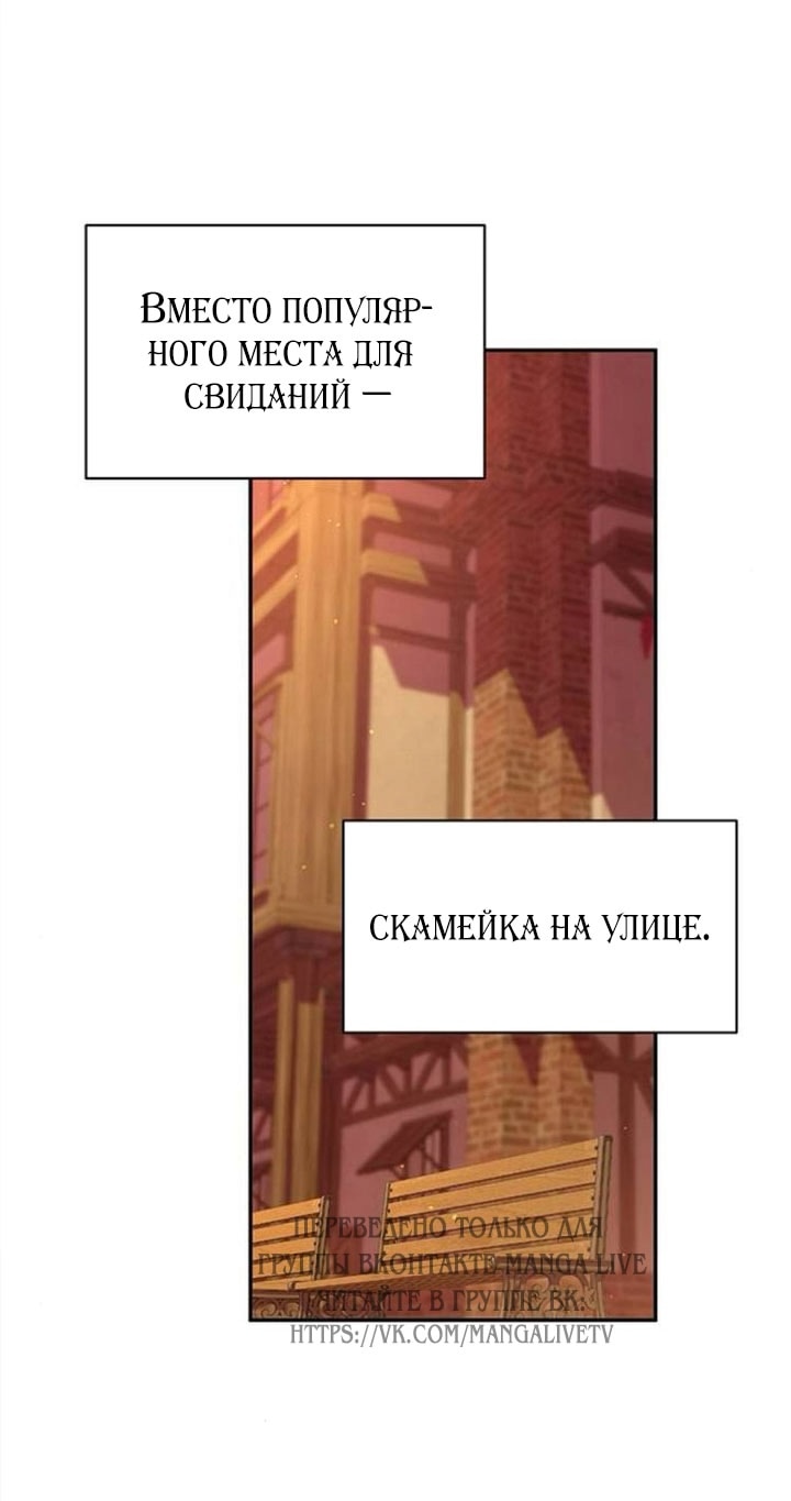 Я думaла, что мои дни сочтeны — Глава 104, страница 2