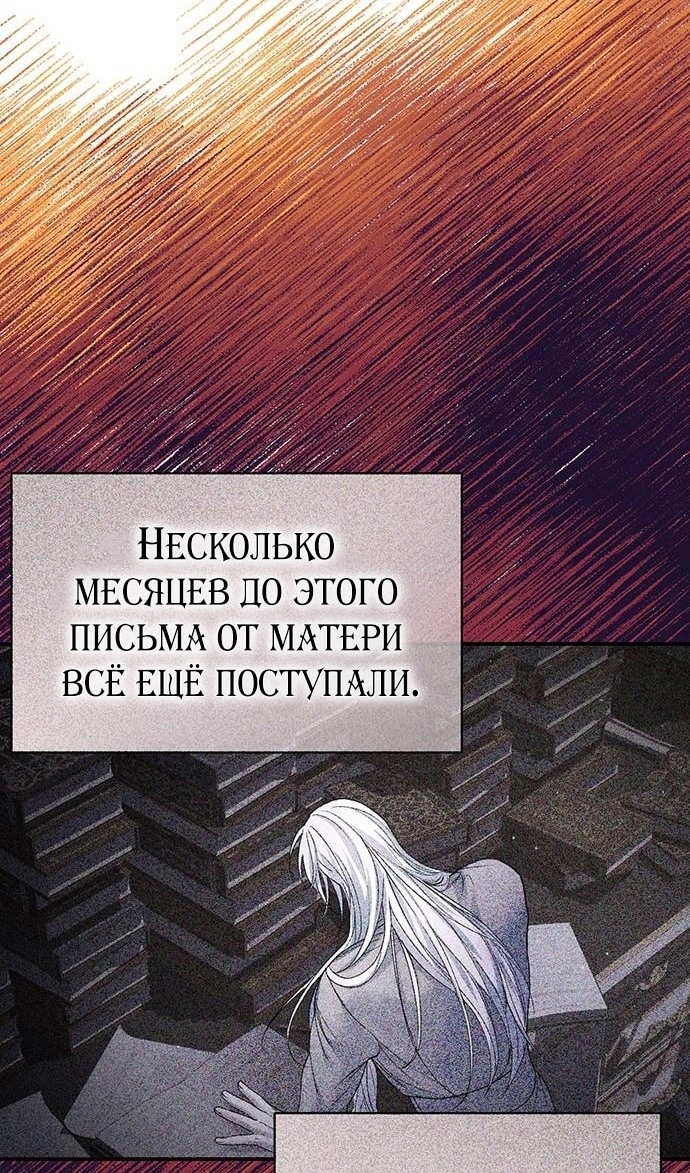 Я думaла, что мои дни сочтeны — Глава 77, страница 2