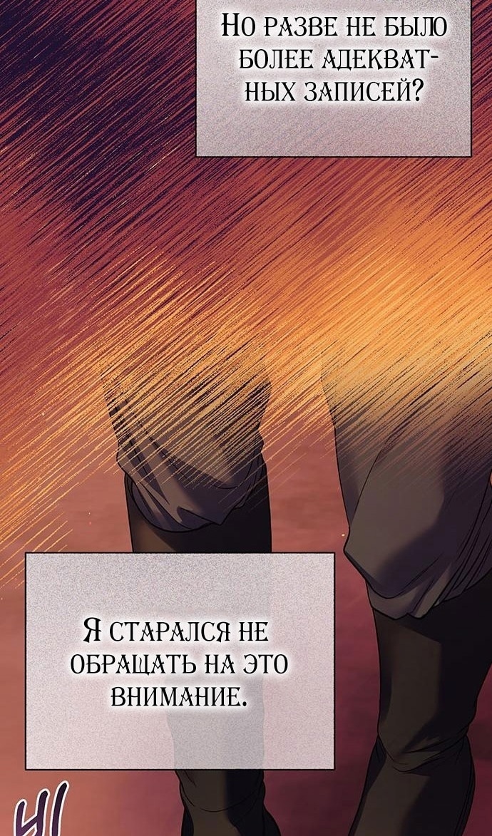 Я думaла, что мои дни сочтeны — Глава 77, страница 3