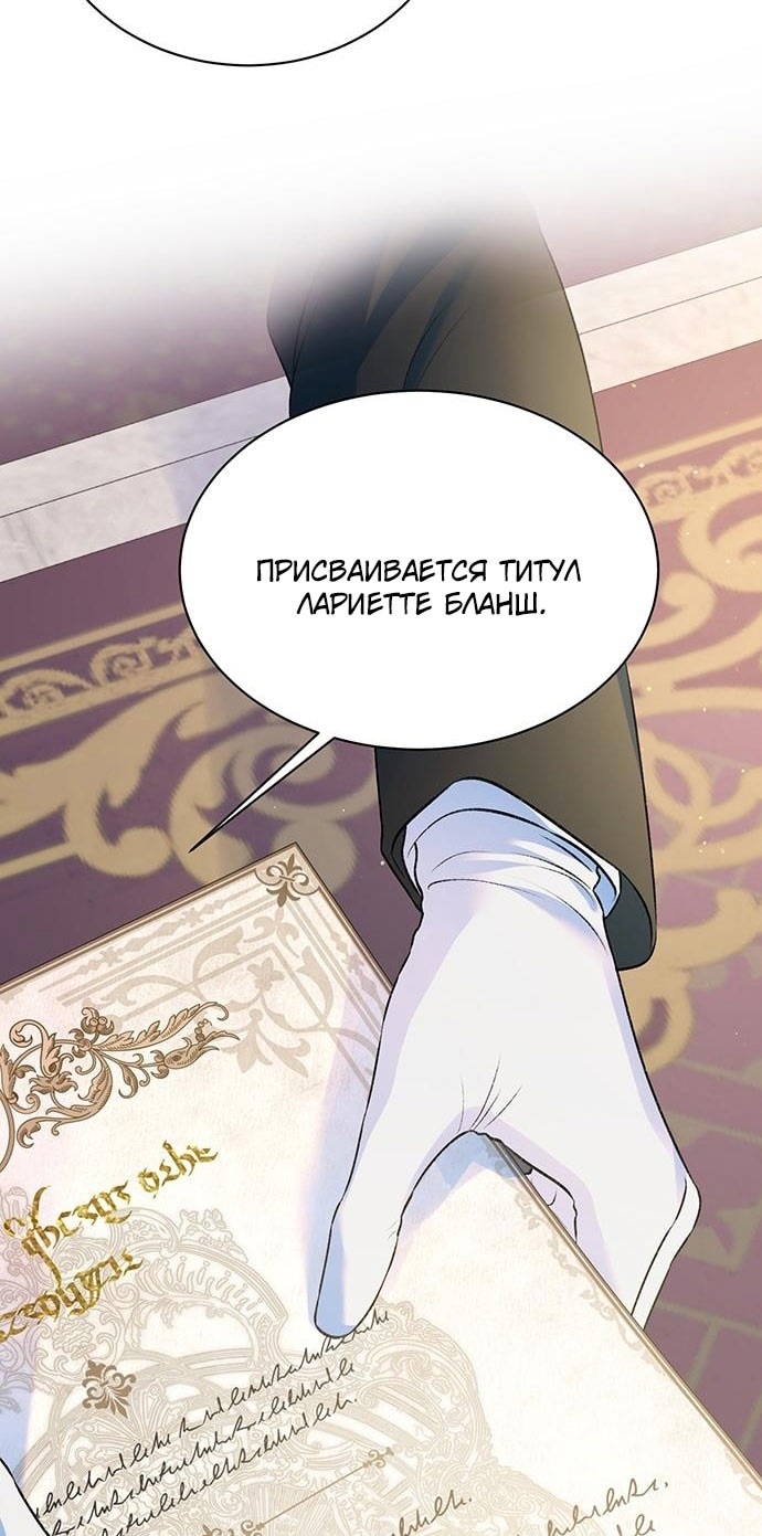 Я думaла, что мои дни сочтeны — Глава 92, страница 3
