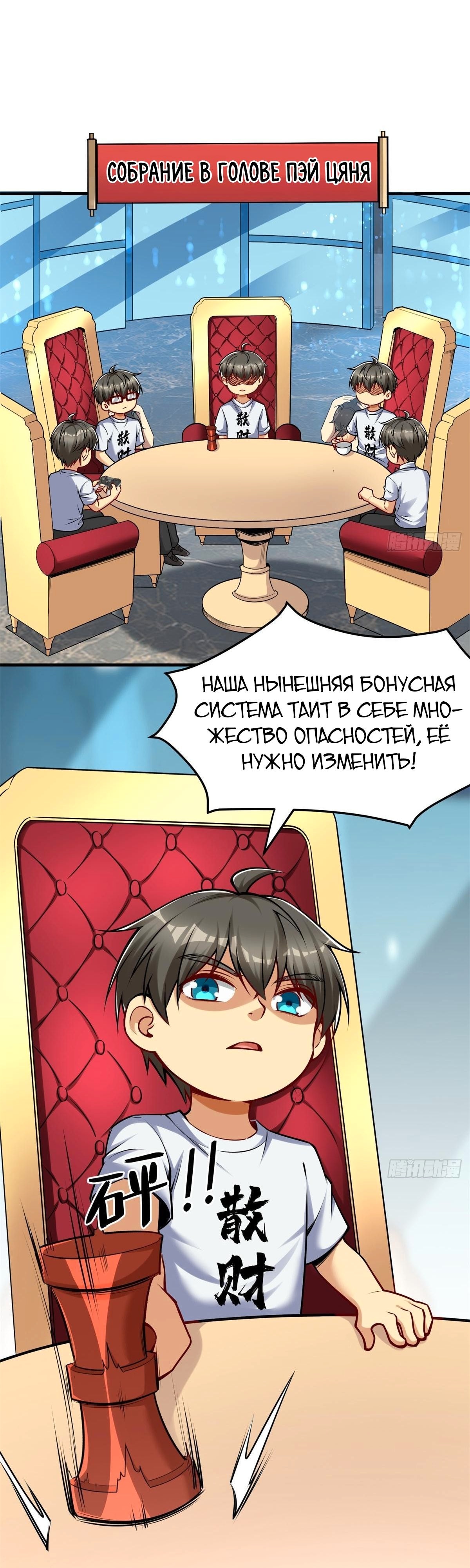 Самый богатый разработчик игр благодаря убыткам — Глава 113, страница 2
