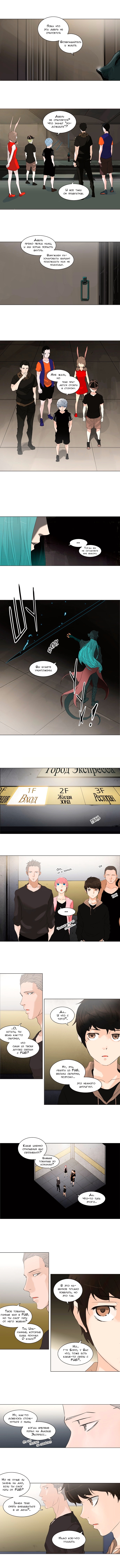 Башня Бога — Глава 200: 30F Адский Экспресс. Революционный путь (08), страница 3