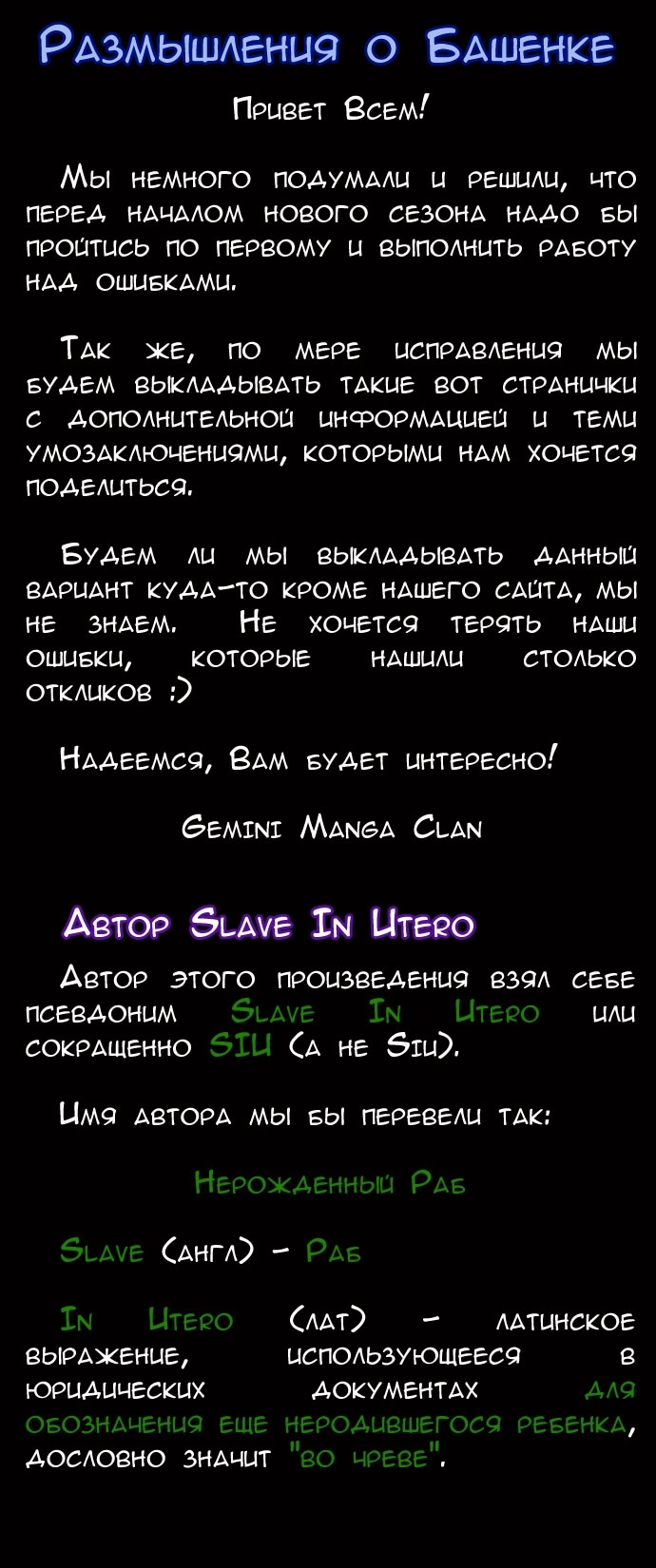 Башня Бога — Глава 0: Пролог, страница 2