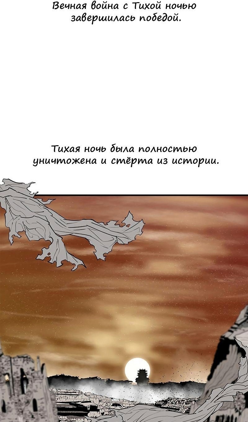 Легенда о северном клинке — Глава 190, страница 2