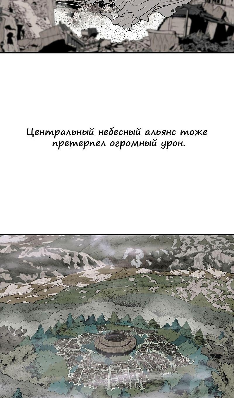 Легенда о северном клинке — Глава 190, страница 3