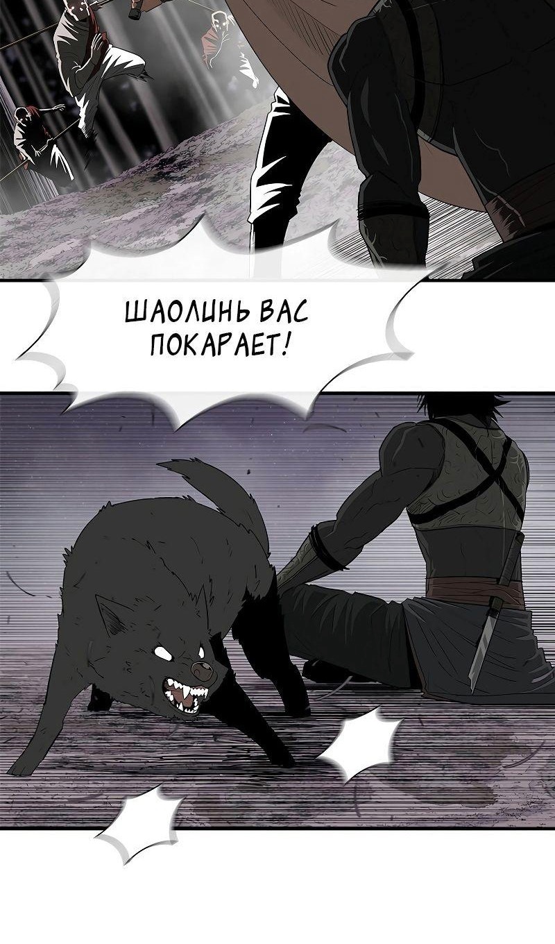 Легенда о северном клинке — Глава 185, страница 3