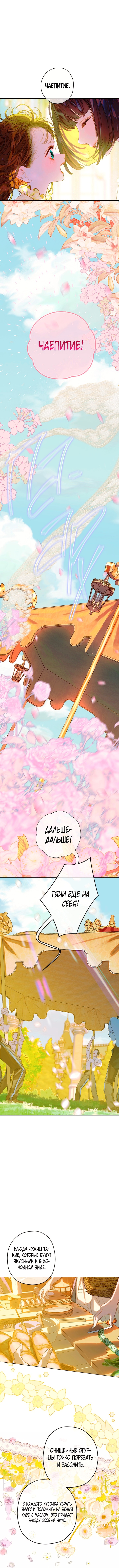 Мама вышла замуж по контракту — Глава 18, страница 3