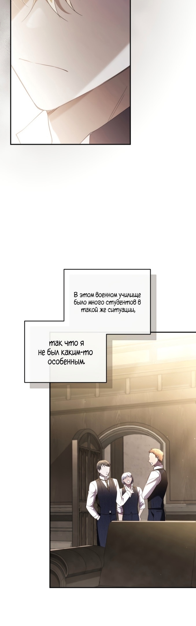 Рестарт леди — Глава 62, страница 3