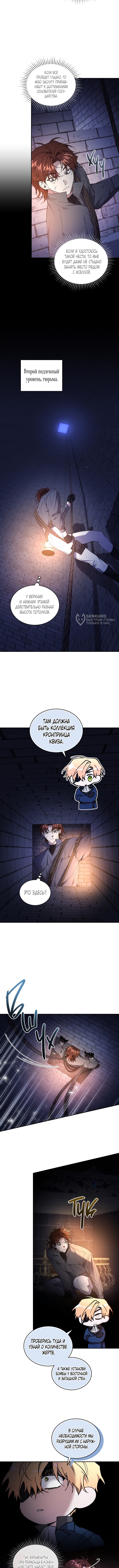 Рестарт леди — Глава 133, страница 3
