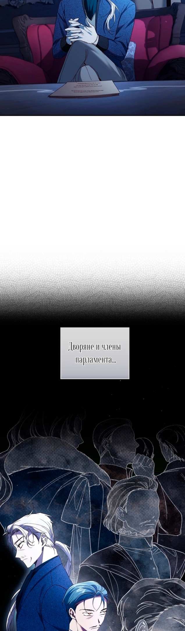 Рестарт леди — Глава 75, страница 3