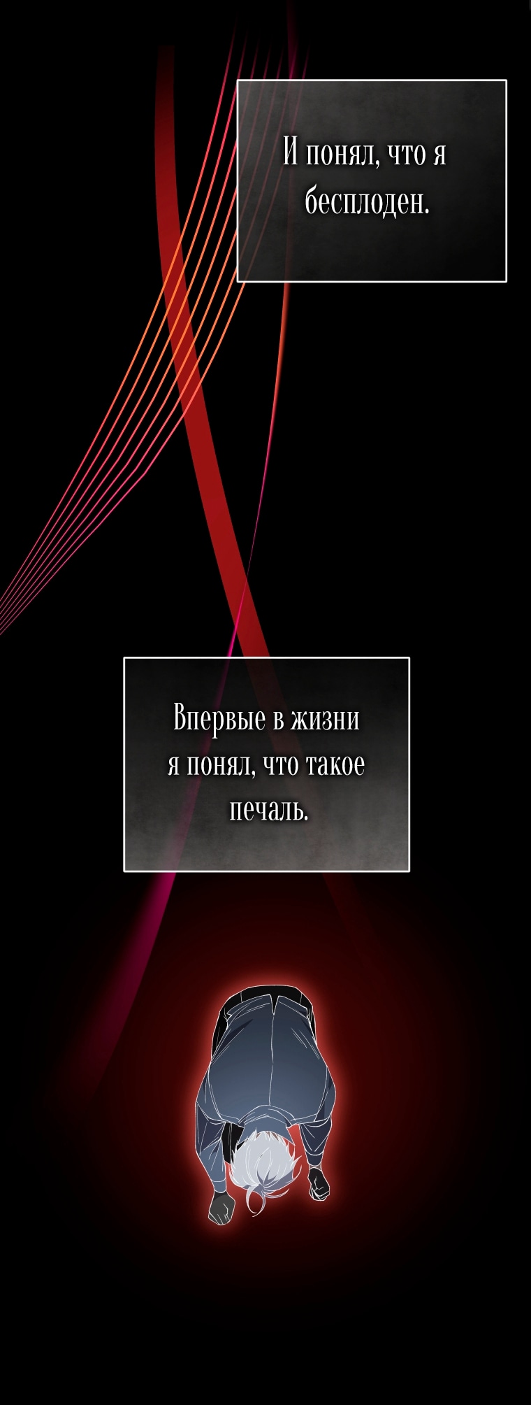 Рестарт леди — Глава 128, страница 3