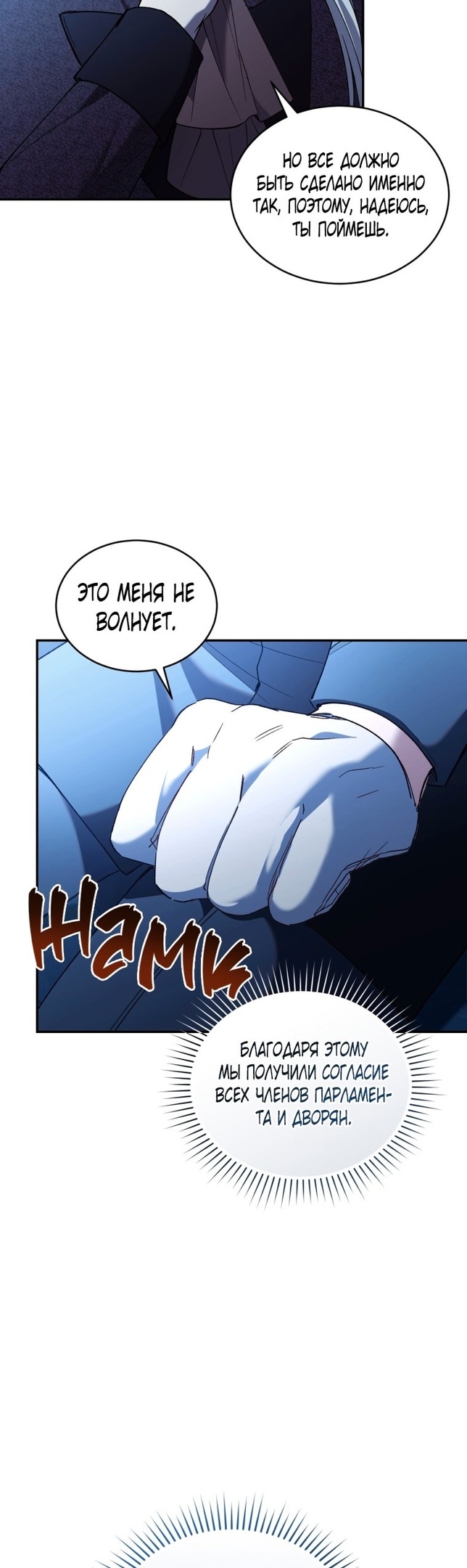 Рестарт леди — Глава 72, страница 3