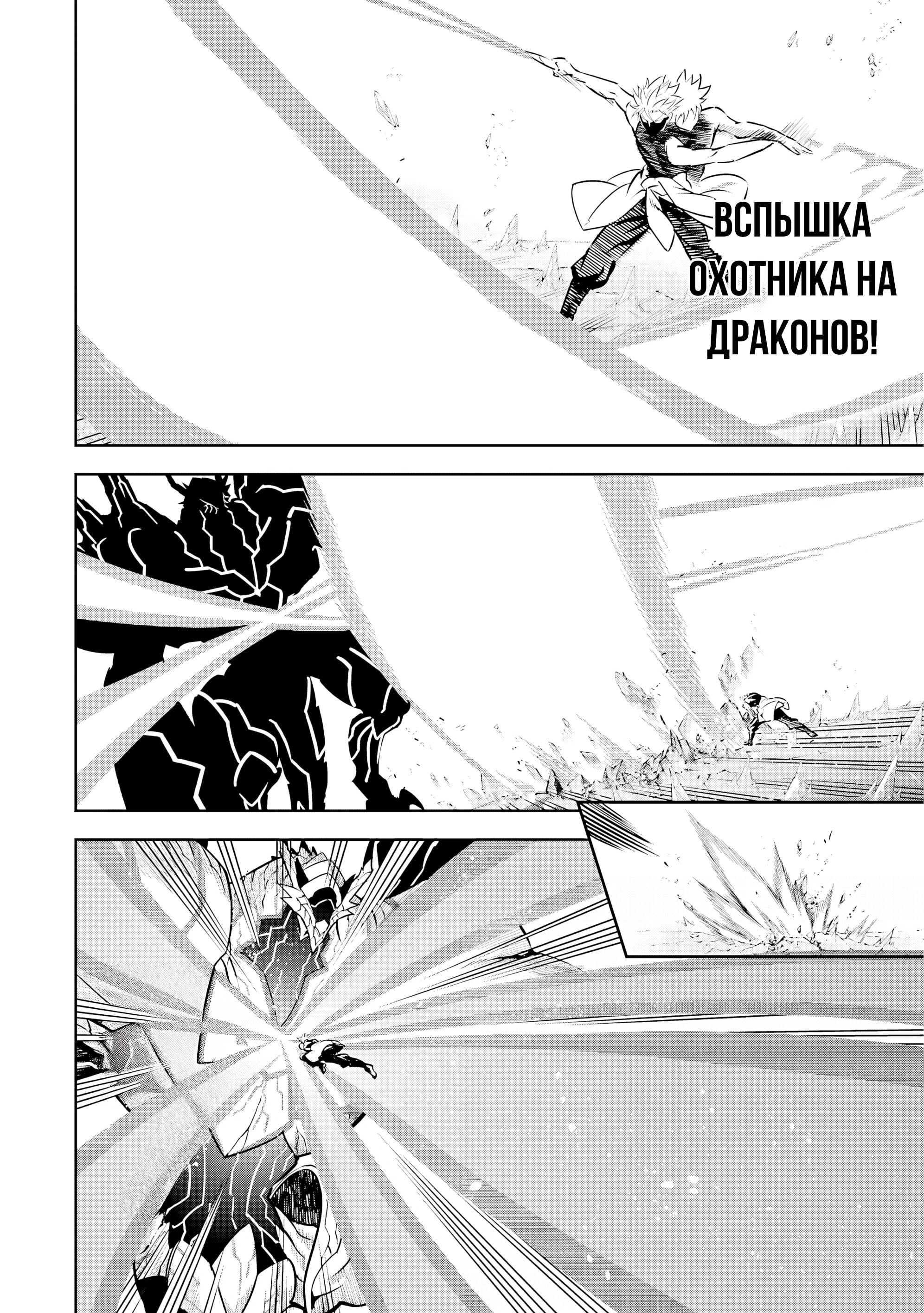 Рагна Багровый — Глава 71.1, страница 3