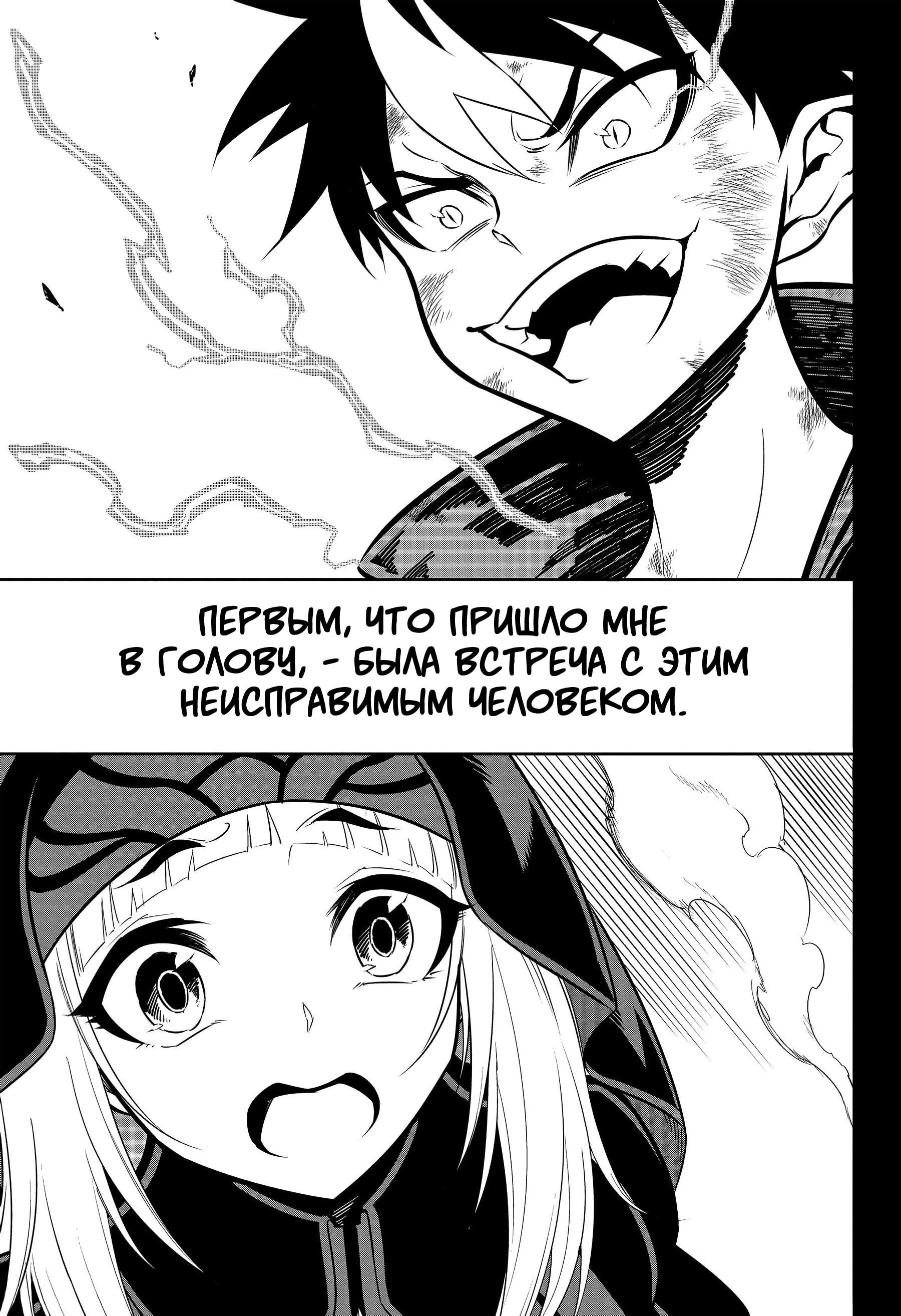 Рагна Багровый — Глава 54: Свет, страница 3