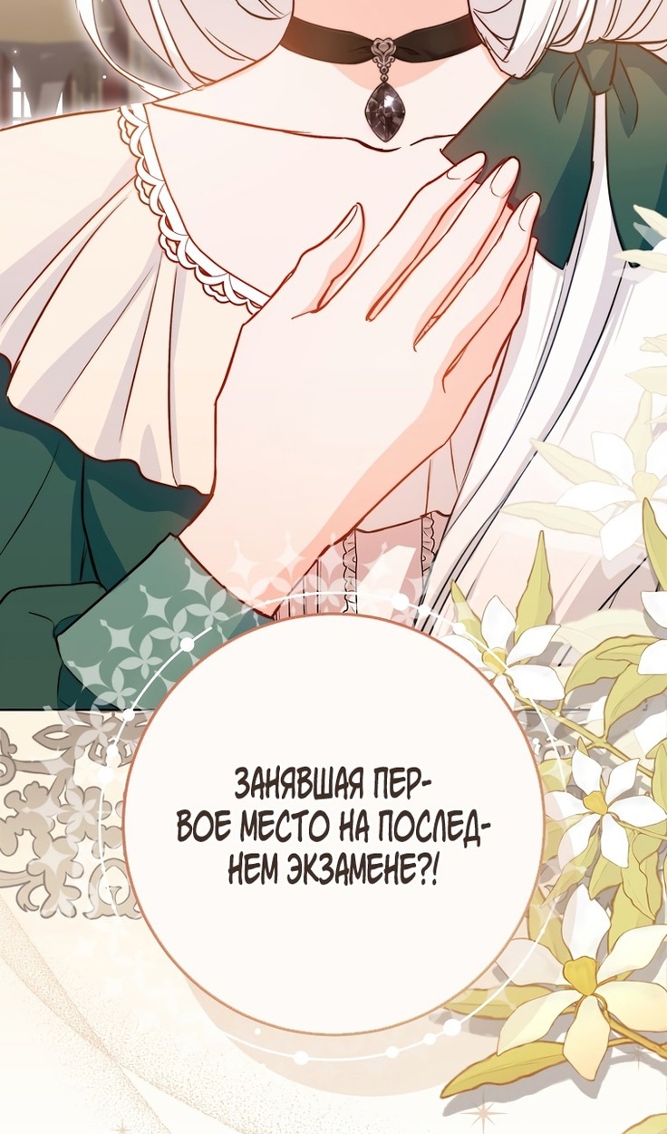 Королевский шеф-повар — Глава 144, страница 3