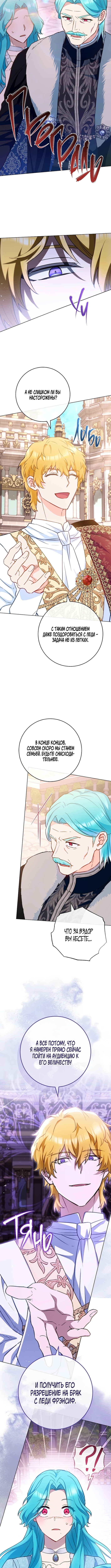 Королевский шеф-повар — Глава 173, страница 2
