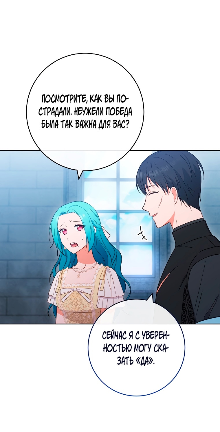 Королевский шеф-повар — Глава 102, страница 2