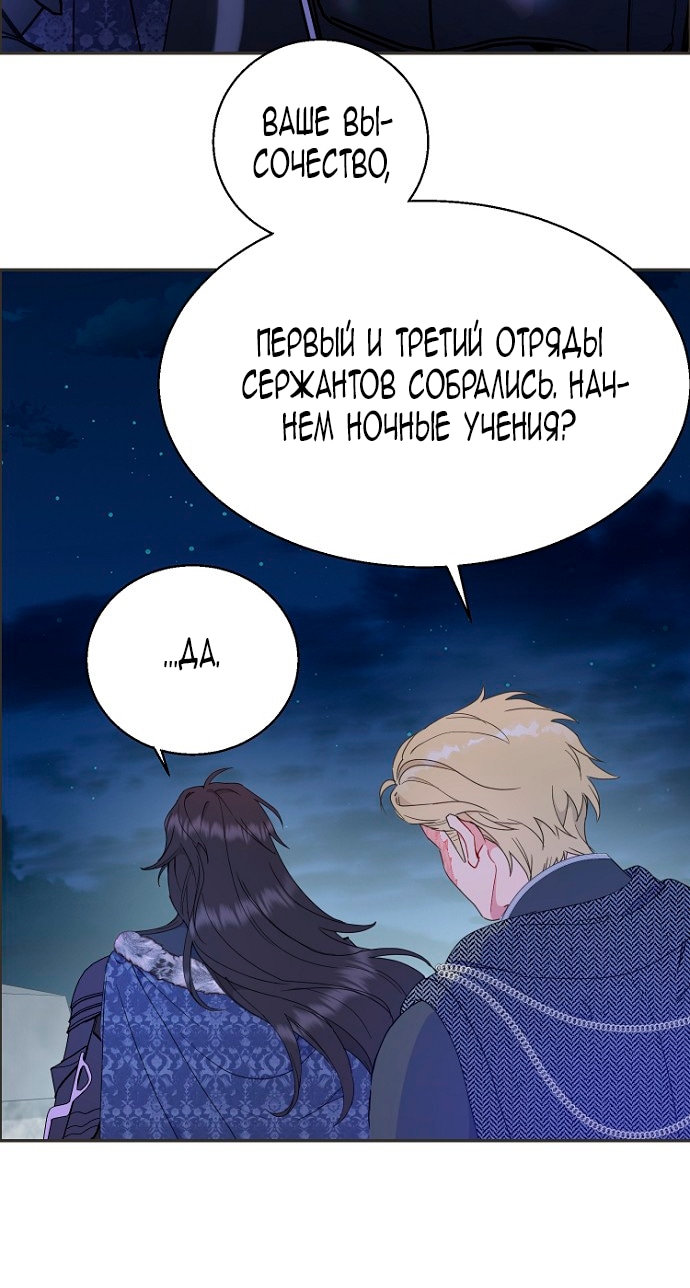 У меня появился муж, и теперь мне нужно зарабатывать деньги — Глава 112, страница 2
