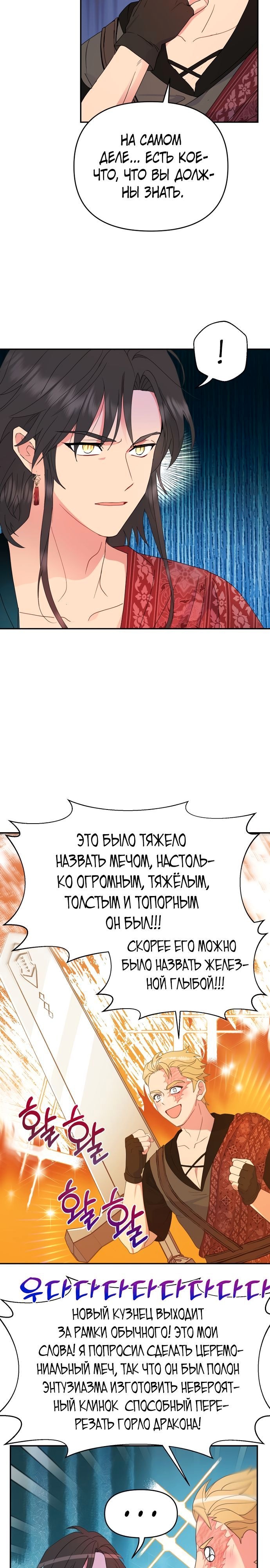 У меня появился муж, и теперь мне нужно зарабатывать деньги — Глава 47, страница 3