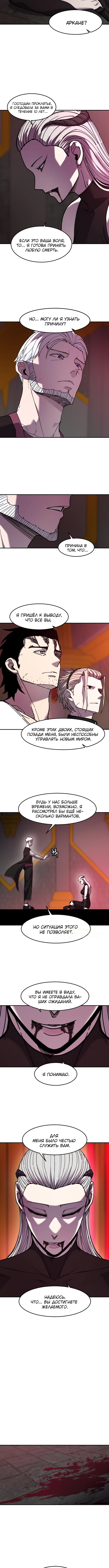 Шаман — Глава 114, страница 2