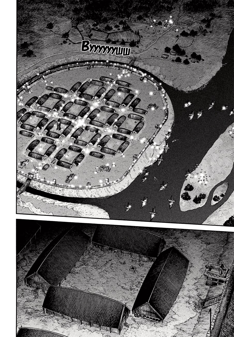 Сага о Винланде — Глава 146: Война в Балтийском море (часть 22), страница 2